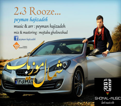 Peyman-Hajizade_1-2-Roze